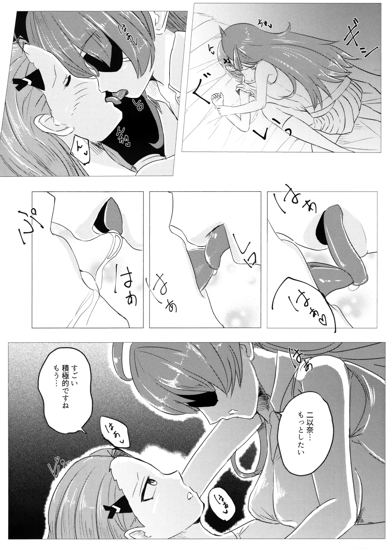 Kazoku Ijou de Koibito Miman page 12 full
