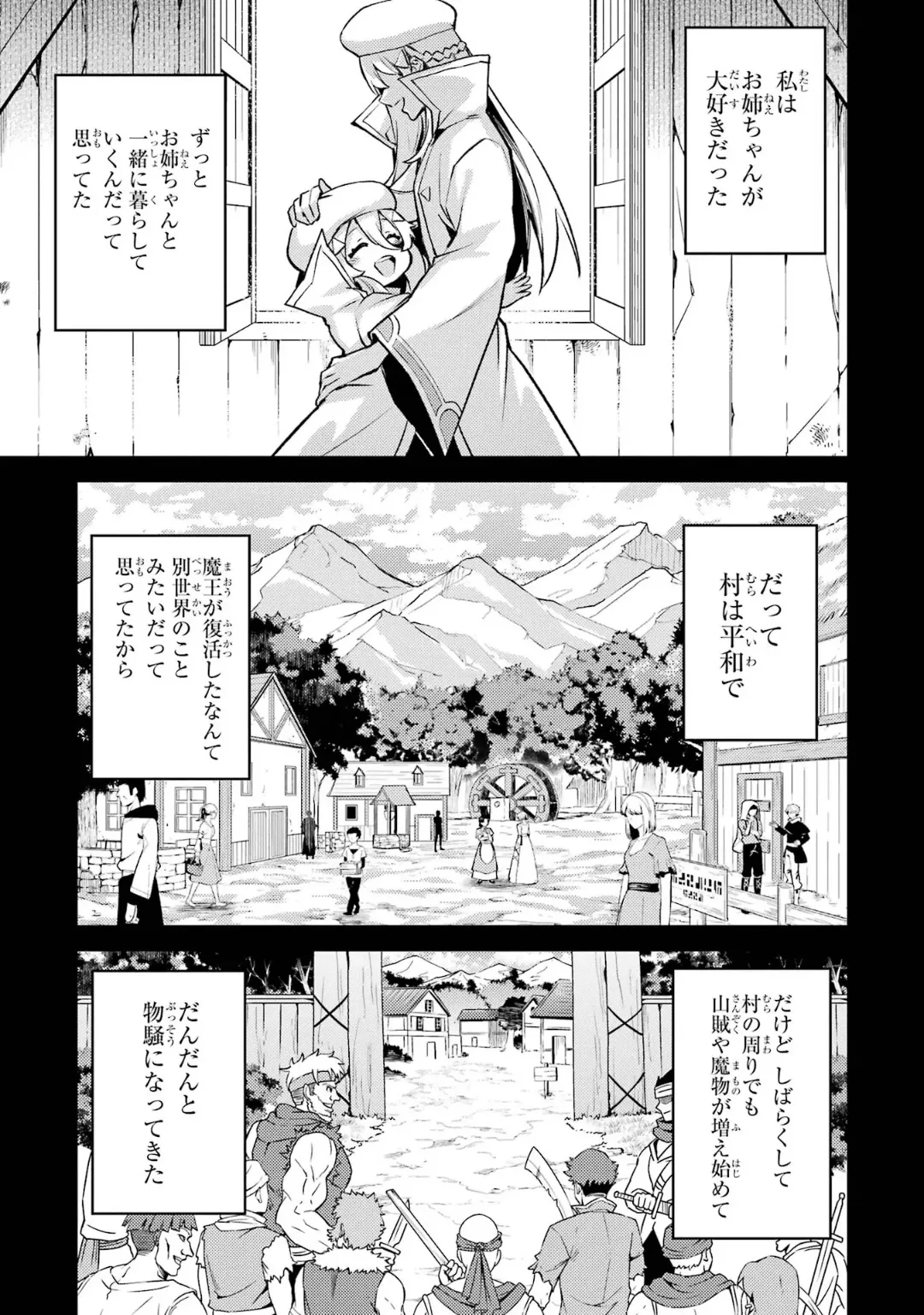 Tensei Shitara Joban de Shinu Naka Boss Datta - Heroine Kenzokuka de Ikinokoru 6 page 11 full