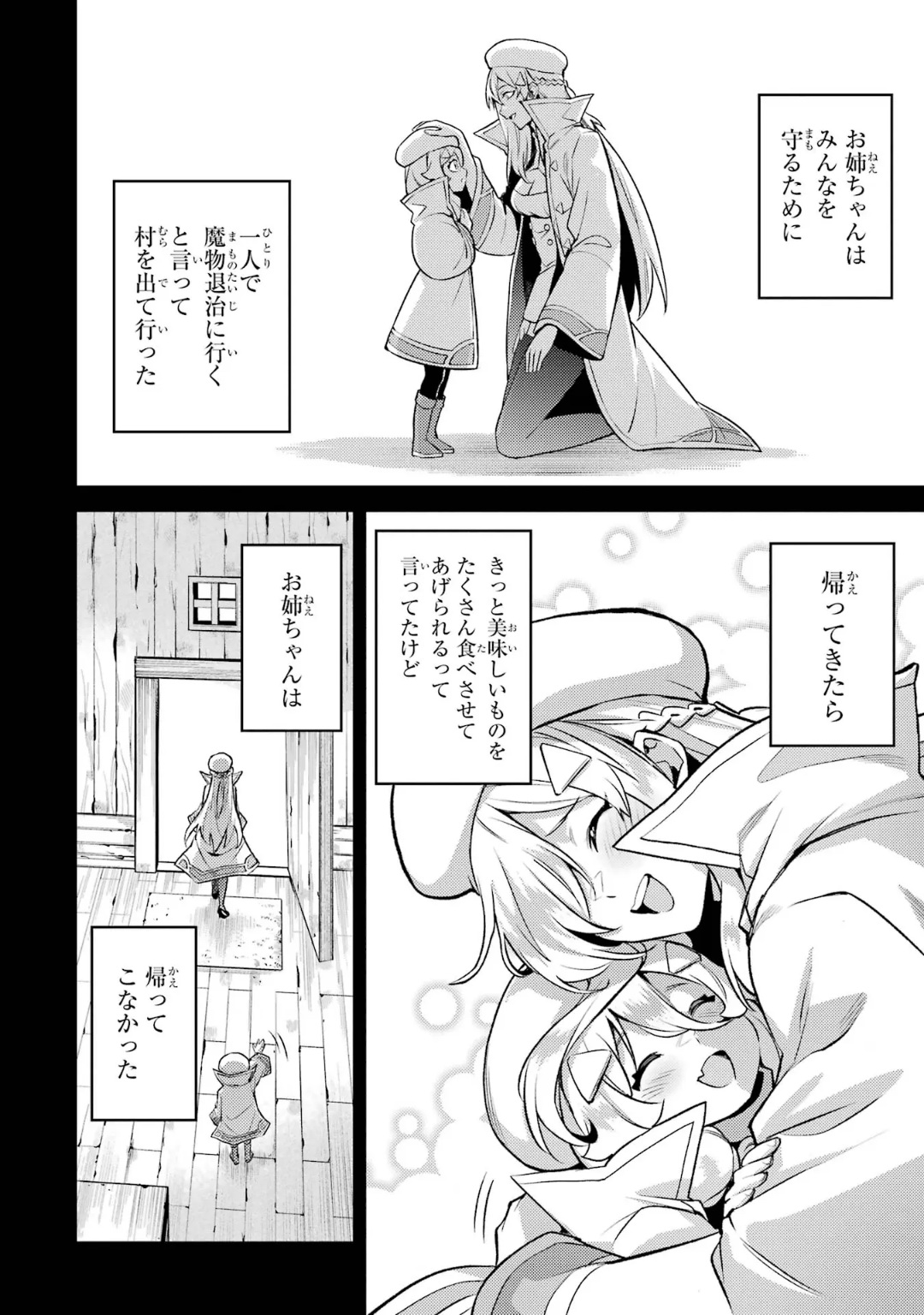 Tensei Shitara Joban de Shinu Naka Boss Datta - Heroine Kenzokuka de Ikinokoru 6 page 12 full