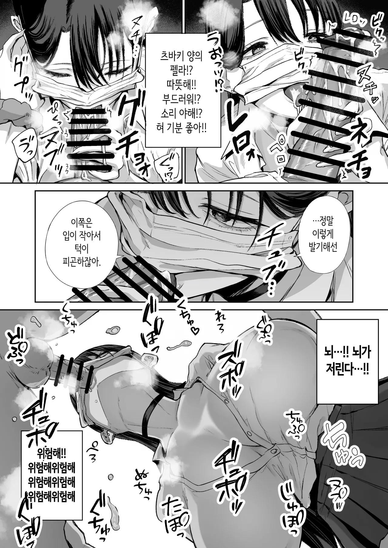 Otaku no Boku ni mo Nakadashi Sasete Kureru Yasashii Yariman Bitch Gal | 오타쿠인 나에게도 질내사정하게 해주는 다정한 걸레 빗치갸루 page 11 full