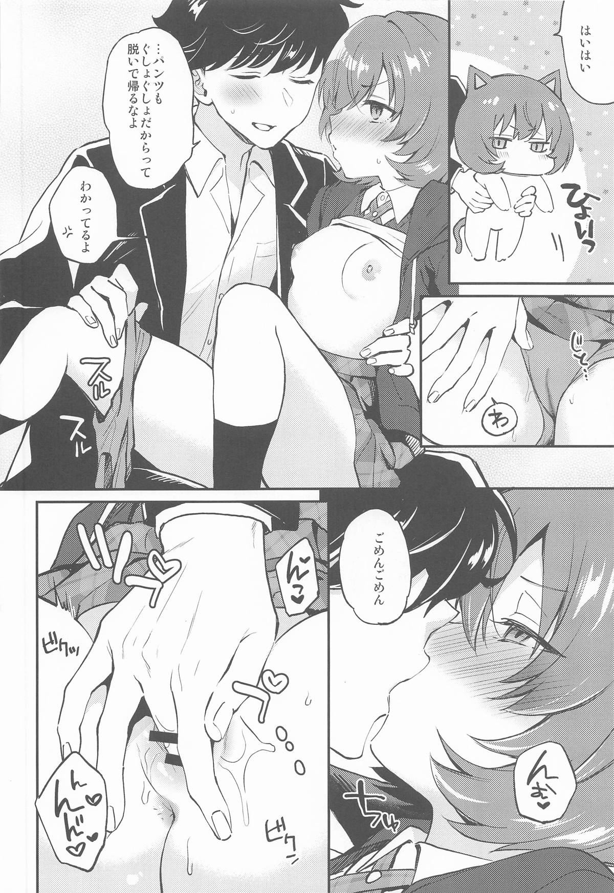 affettuoso page 11 full