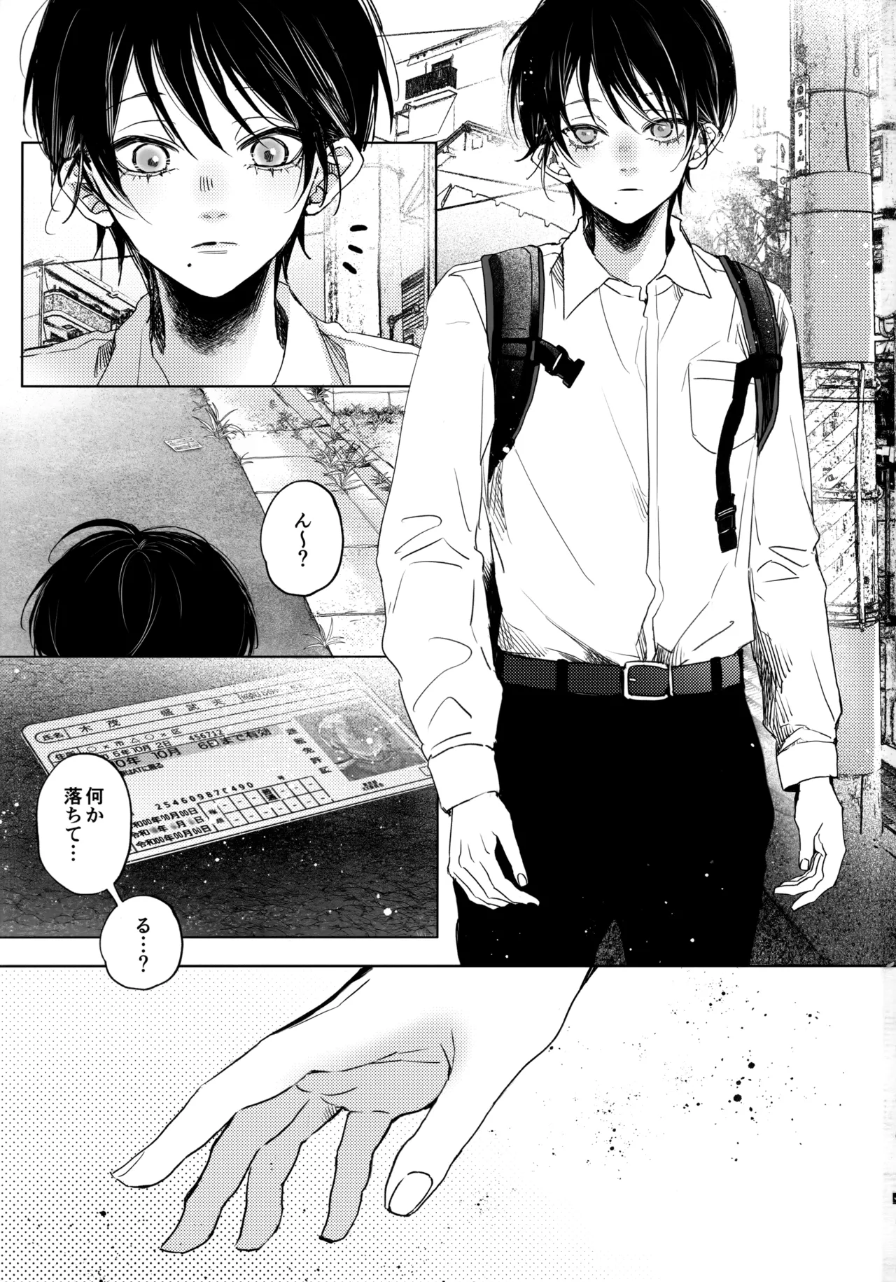 Nanato-kun no Sainan page 2 full