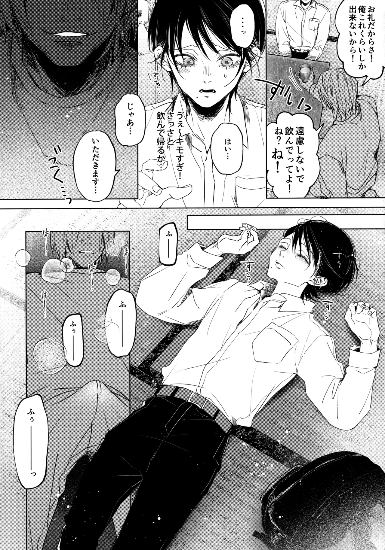 Nanato-kun no Sainan page 7 full