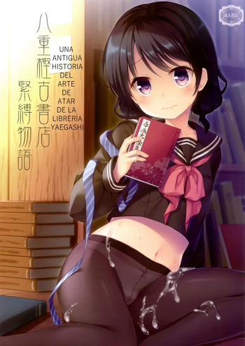 (C93) [Tamakakeya (Tamakake)] Yaegashi Koshoten Kinbaku Monogatari｜Una Antigua Historia del Arte de Atar de la Librería Yaeogashi [Spanish] [Tratante] cover