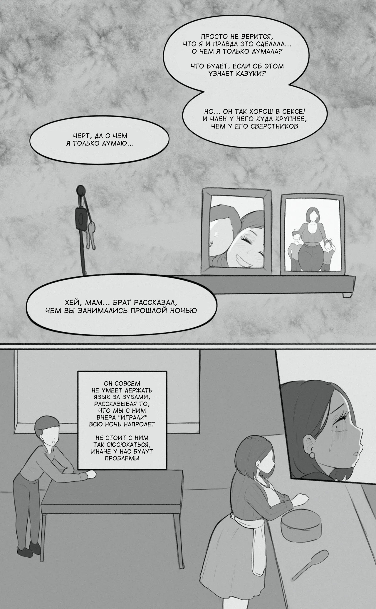Forbidden Lust Part 2 page 2 full