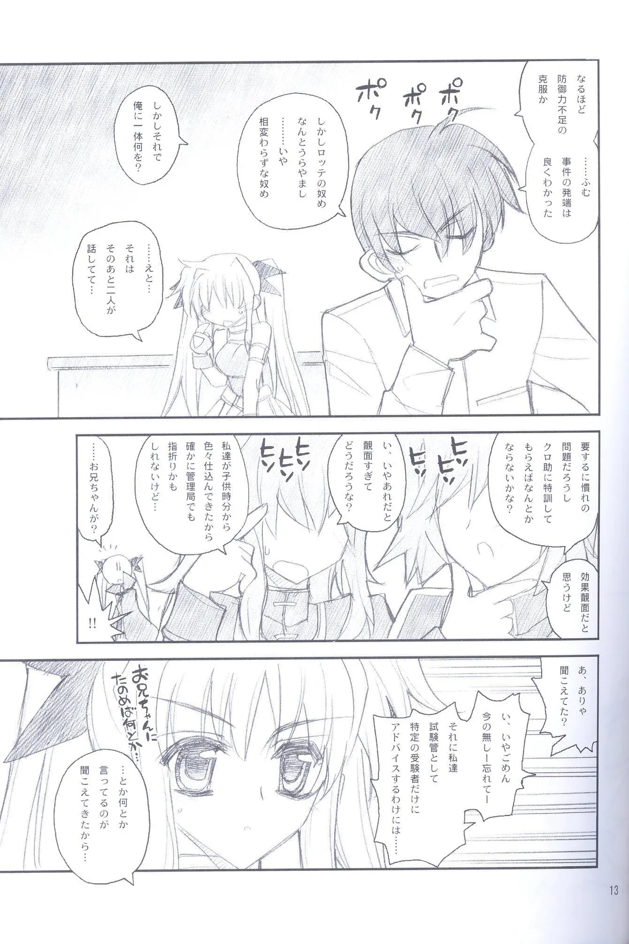 Ore ga Fate ni Love Lesson page 12 full
