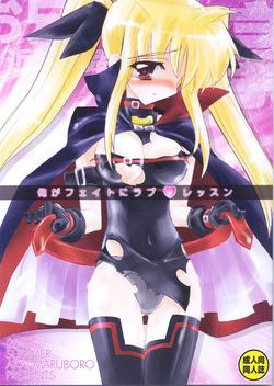 Ore ga Fate ni Love Lesson