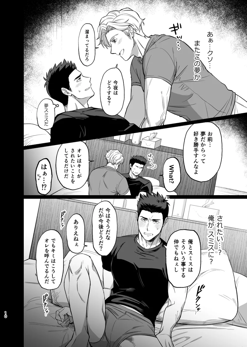 Dream come true – Yuuki Bakuhatsu Bang Bravern dj page 11 full