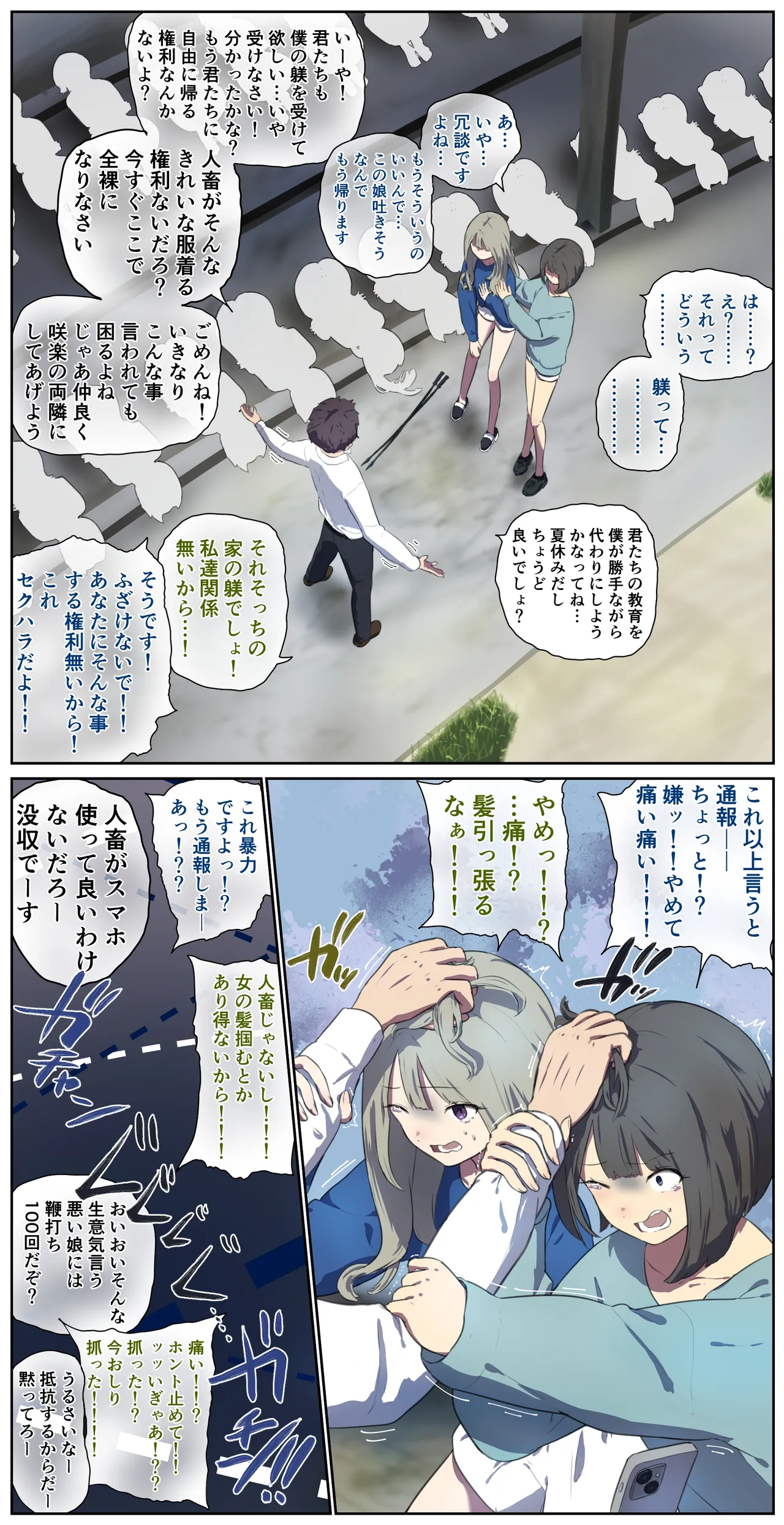 A life in the barn as punishment for a delinquent girl who has been spoiled until now page 12 full