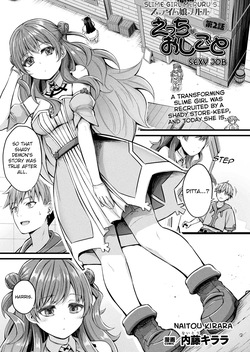 Slime Girl Meruru's Sexy Job - Episode 2