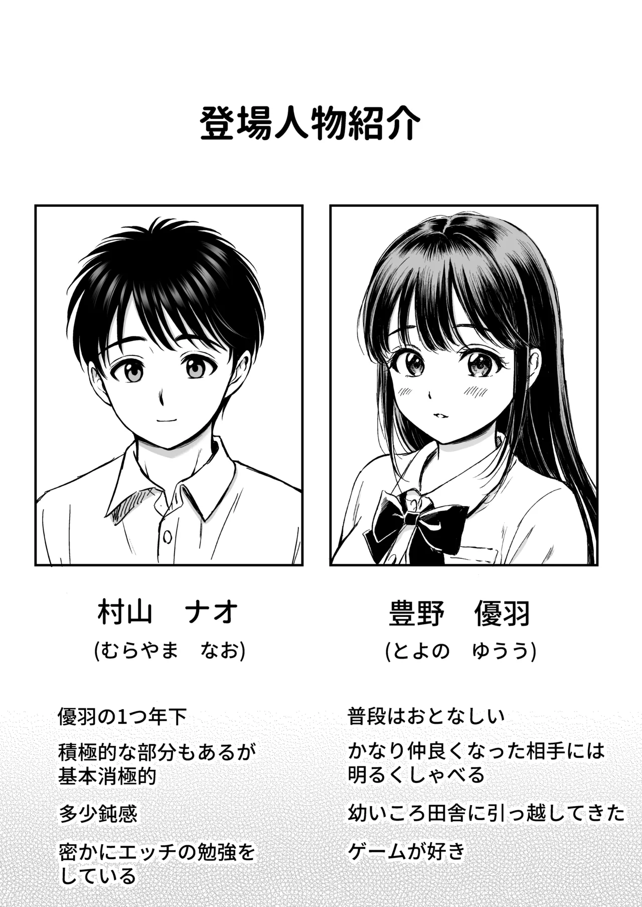 Ikitai senpai to ika setakunai boku page 3 full