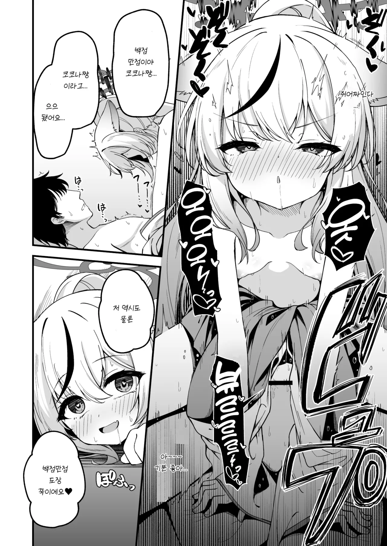 Shanhaijing Miko-tachi no Shinji ga Kimochi Yosugiru Hanashi | 산해경 무녀들의 제사 의식이 너무나 기분 좋은 이야기 page 9 full
