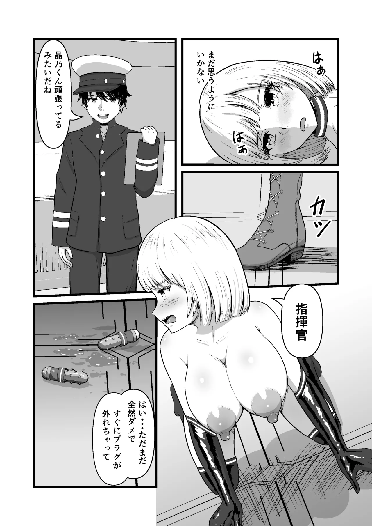 Mecha Climax Soldier - Transform pleasure into power and fight the enemy! - Continuous climaxes during training - page 12 full