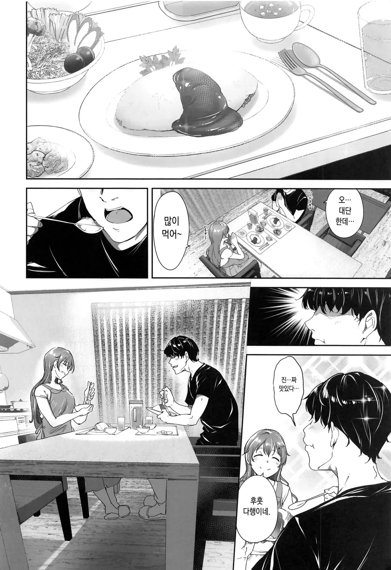 Konoe no Kyuujitsu | 코노에의 휴일 page 3 full