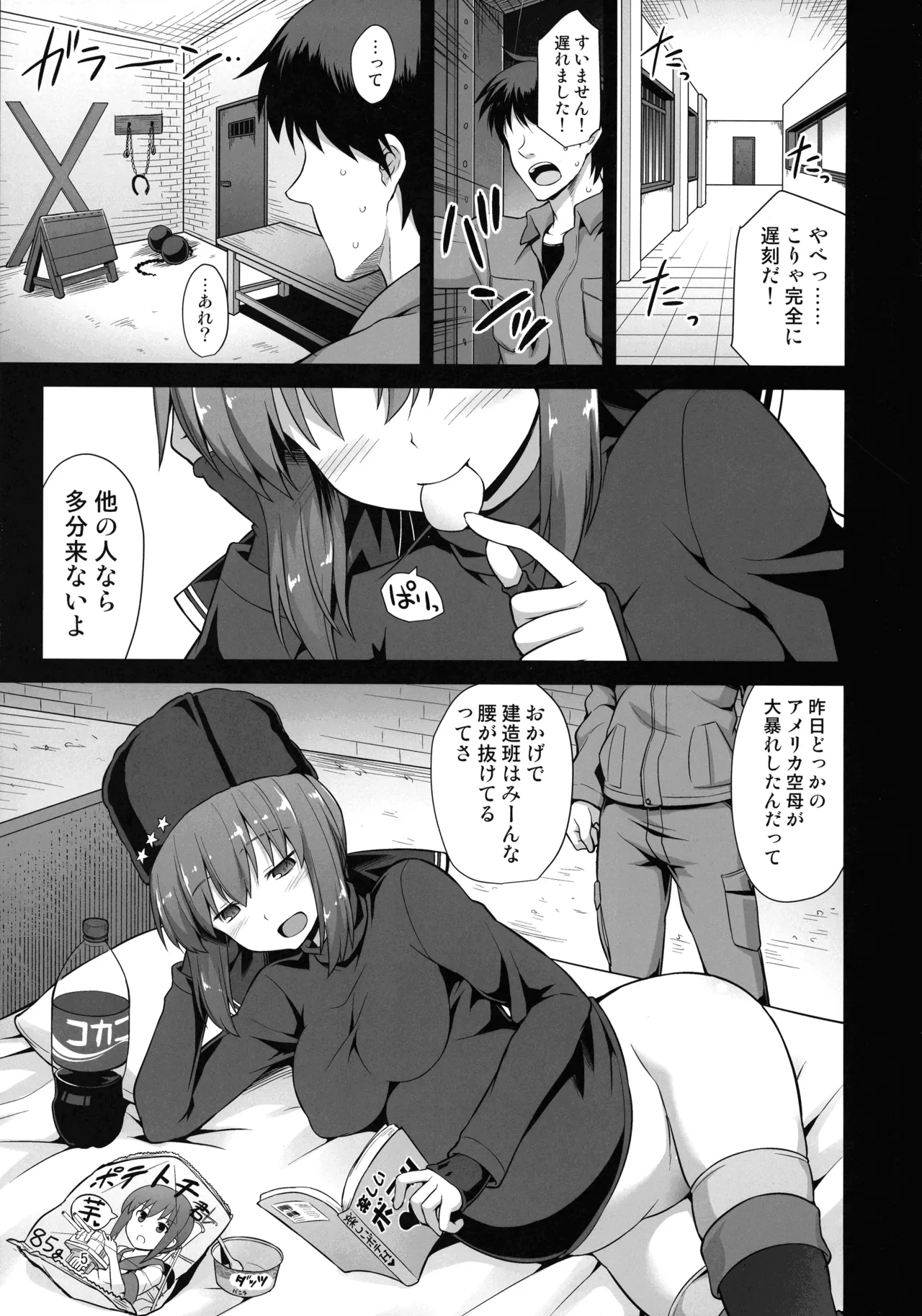 Akuten Soushin Kanre Doujinshi Soushuuhen HAPPY END Selection page 4 full