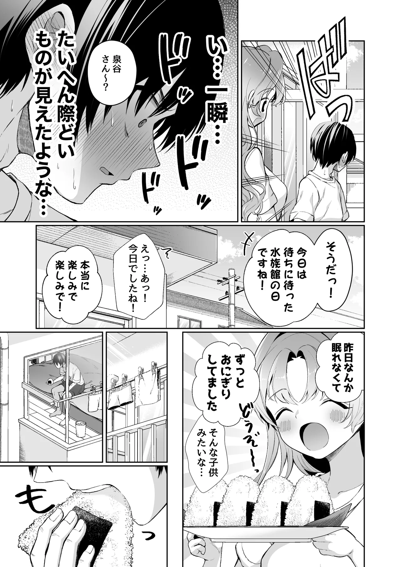 Mujaki na Kanojo ga Hatsu Ecchi shitara Eroama na Kanojo ni Narimashita - Innocent Girlfriend Has Sex for the First Time She became an erotic sweet girlfriend. page 11 full