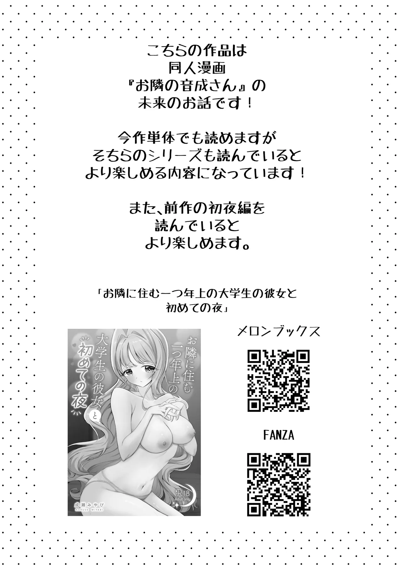 Mujaki na Kanojo ga Hatsu Ecchi shitara Eroama na Kanojo ni Narimashita - Innocent Girlfriend Has Sex for the First Time She became an erotic sweet girlfriend. page 4 full
