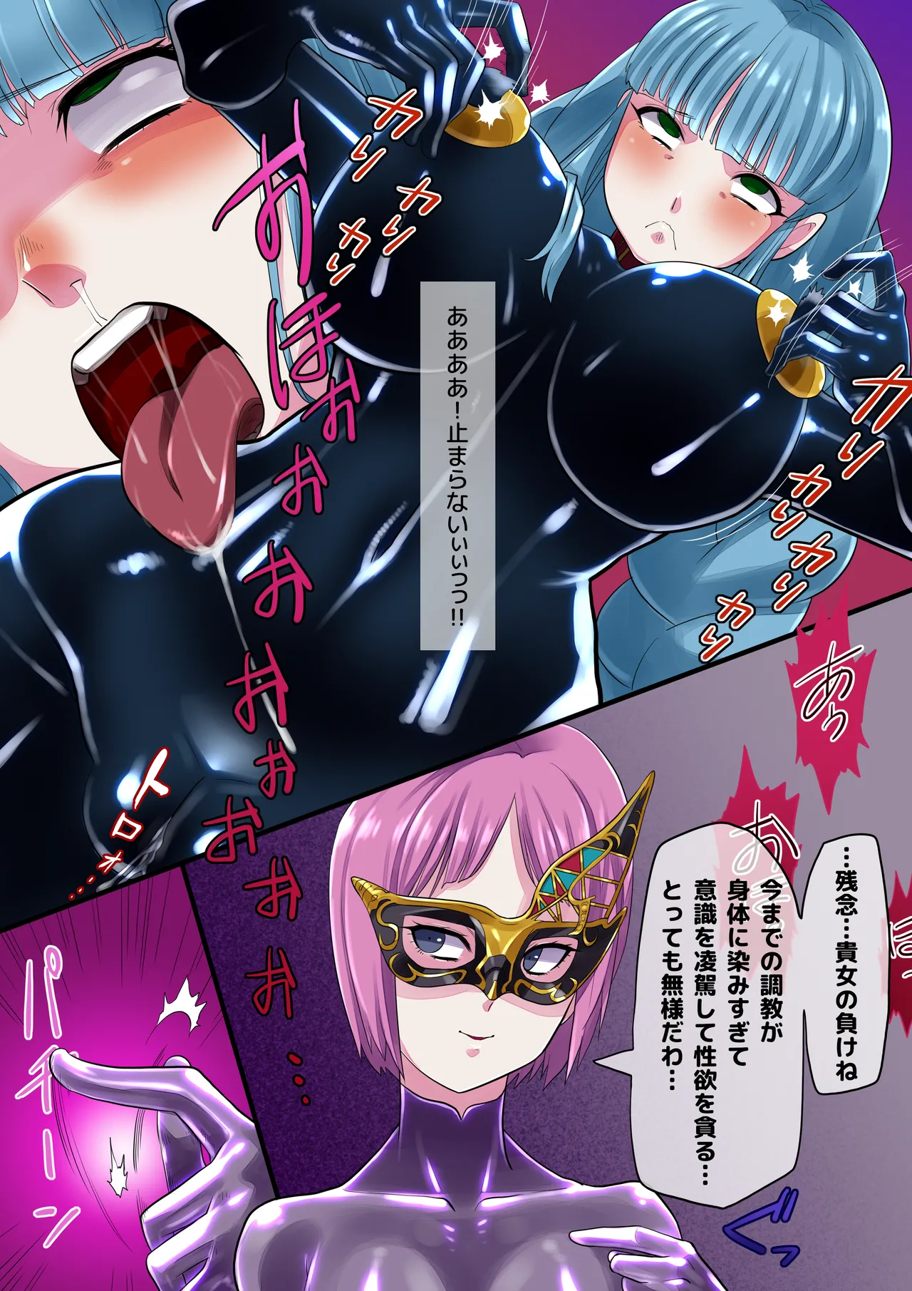 Rabaseriru page 4 full