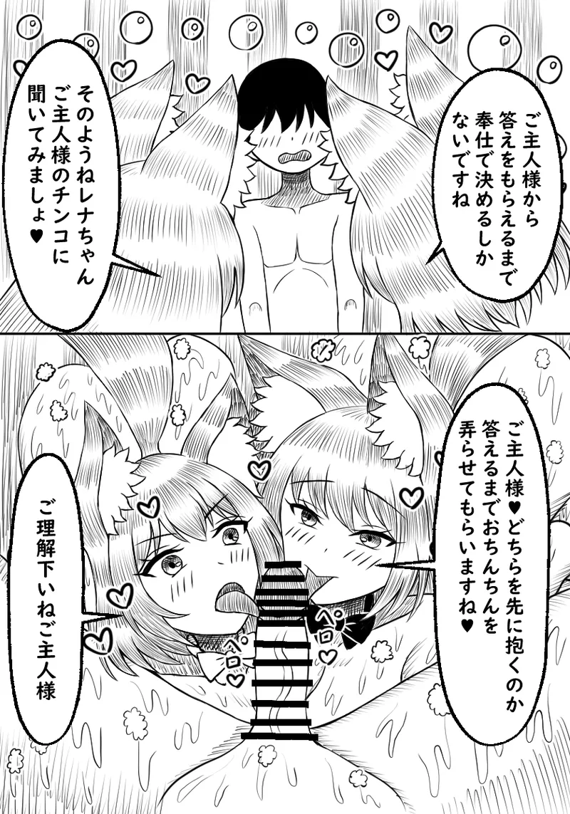 Ishuzoku Soapland Ookami Musume Oyakodon Hen page 12 full
