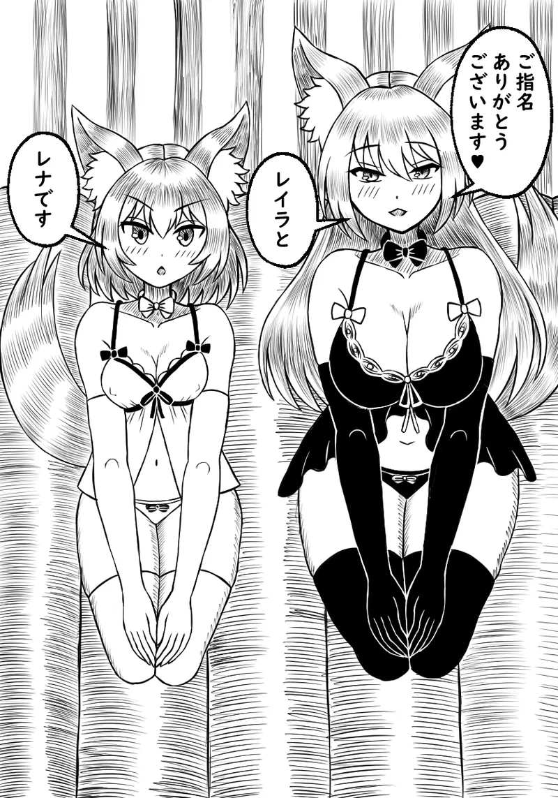 Ishuzoku Soapland Ookami Musume Oyakodon Hen page 7 full