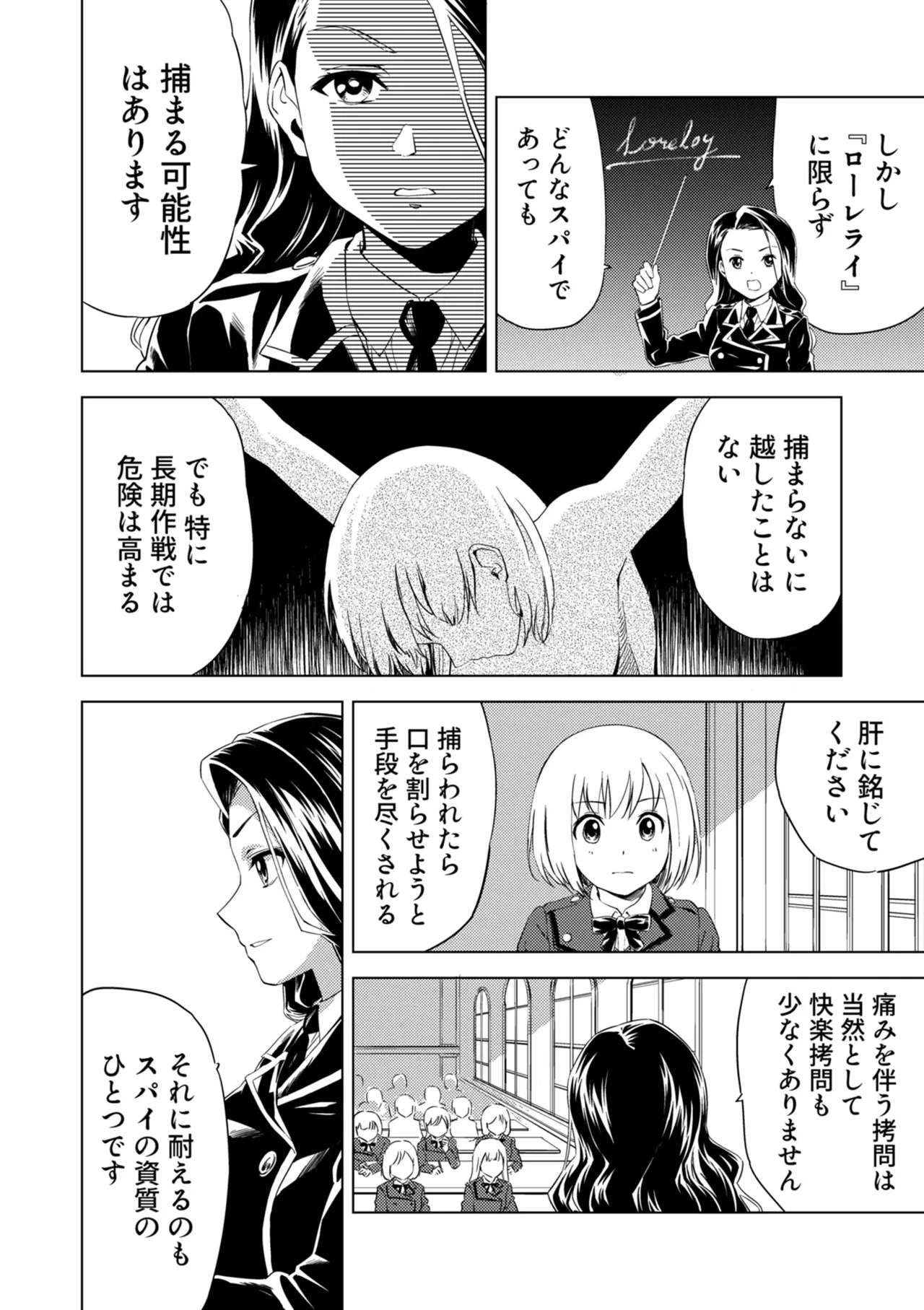 Yuri Hana no Spy Gakkou Nyuugaku shitara Kairaku Goumon ni Taeru Kunren Bakari nan desu ga!? - Spy School of Lily Flowers Ch. 1 page 10 full