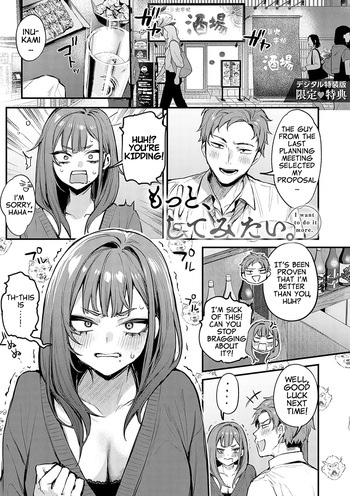 [Danimaru] I Want to Do it More cover