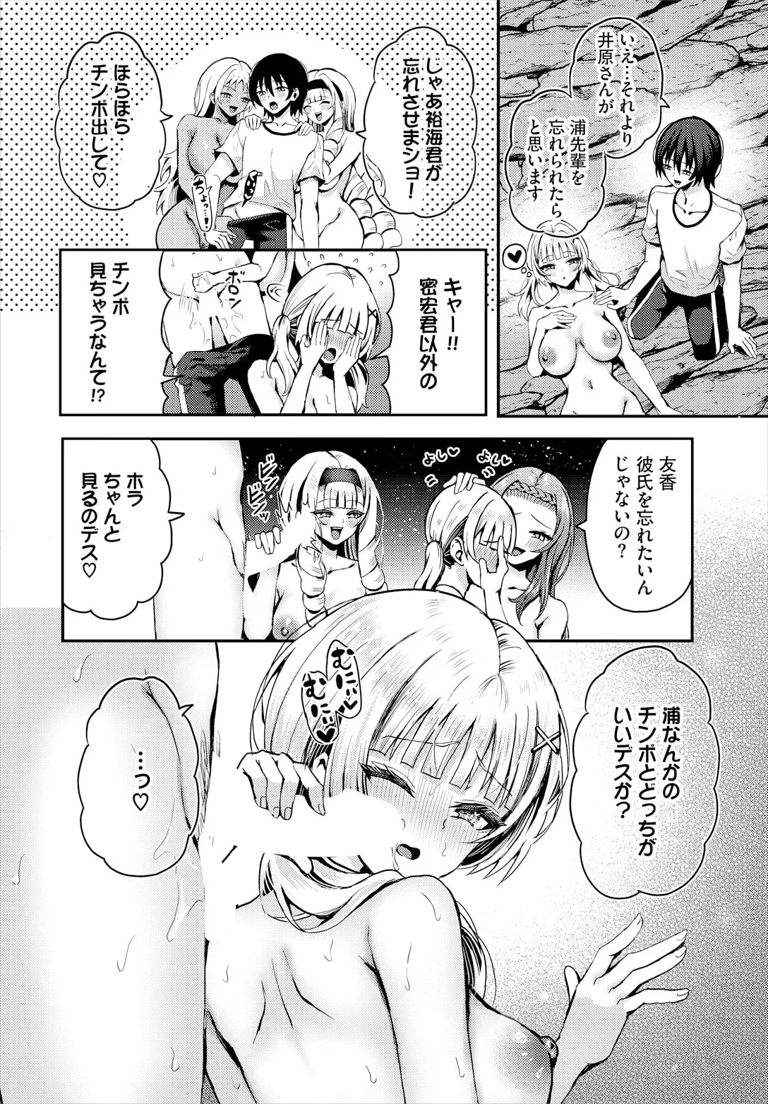 Sounan Shitara Mujintou de Nakadashi Houdai Ch. 22 page 12 full