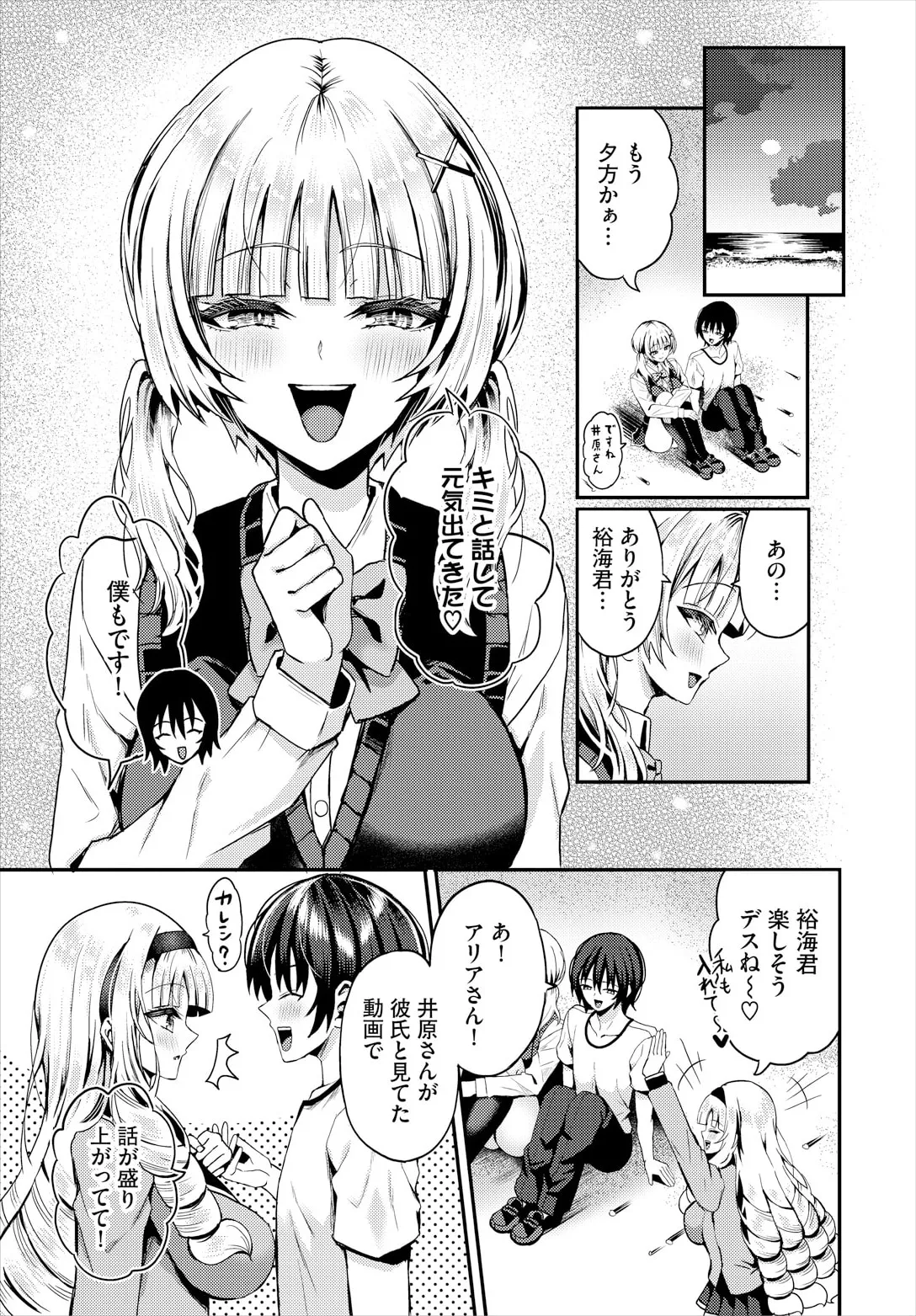 Sounan Shitara Mujintou de Nakadashi Houdai Ch. 22 page 7 full