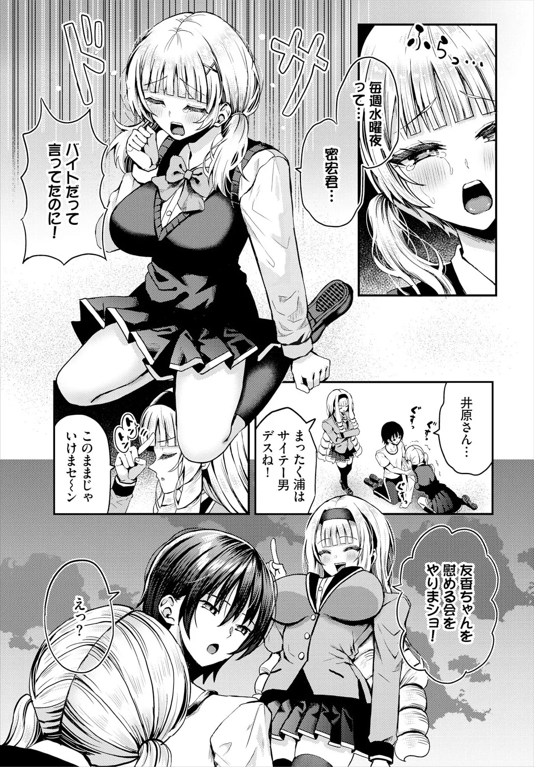 Sounan Shitara Mujintou de Nakadashi Houdai Ch. 22 page 9 full
