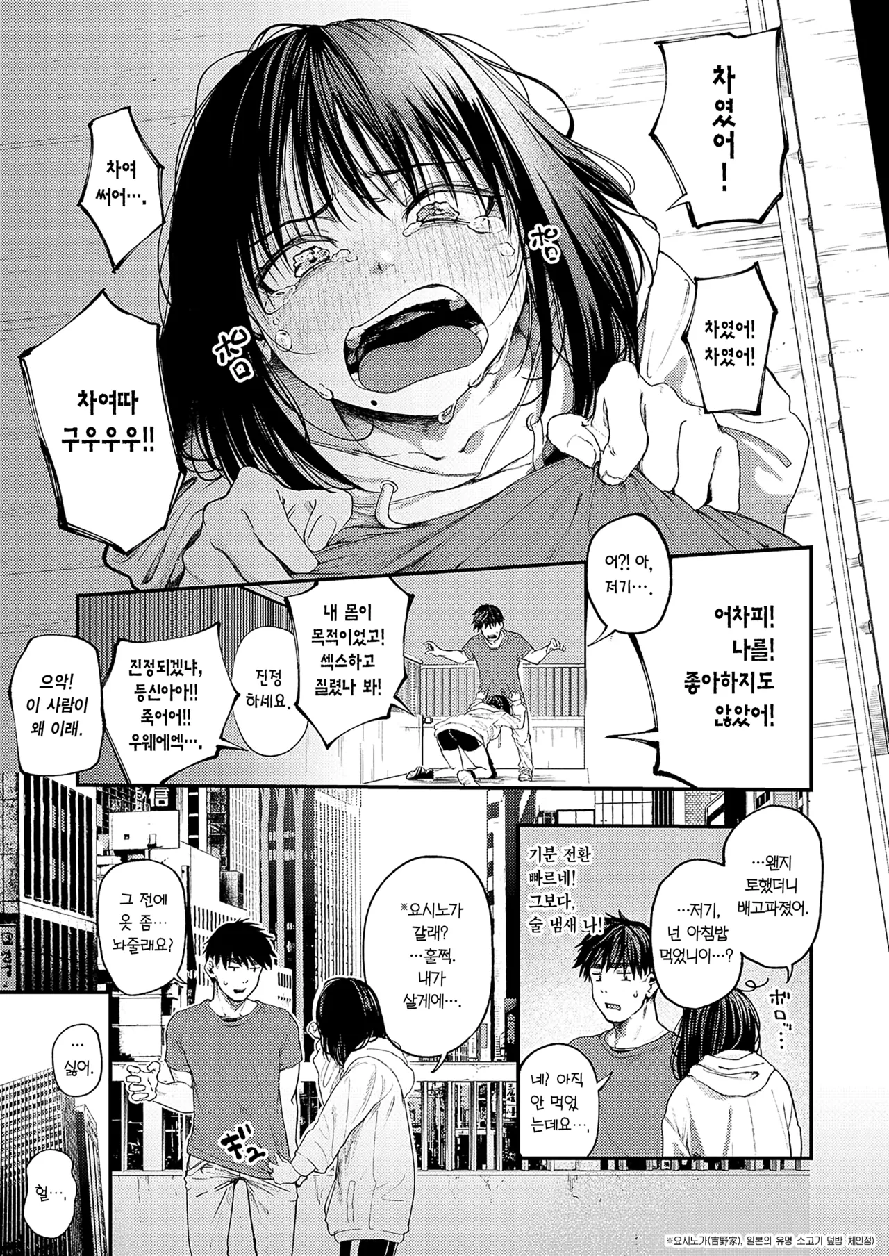 Alcoholic Libido | 알코올릭 리비도 page 4 full