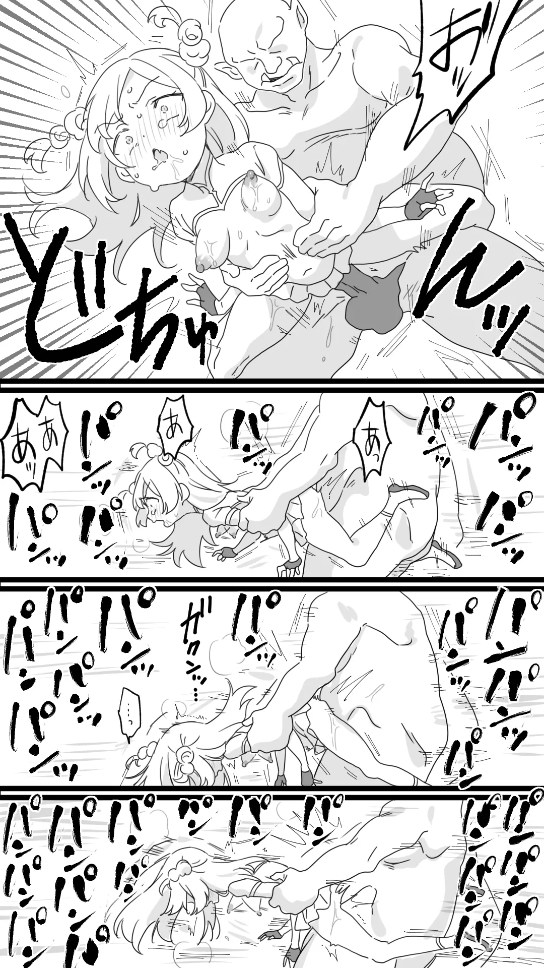 Minarai Boukensha page 11 full