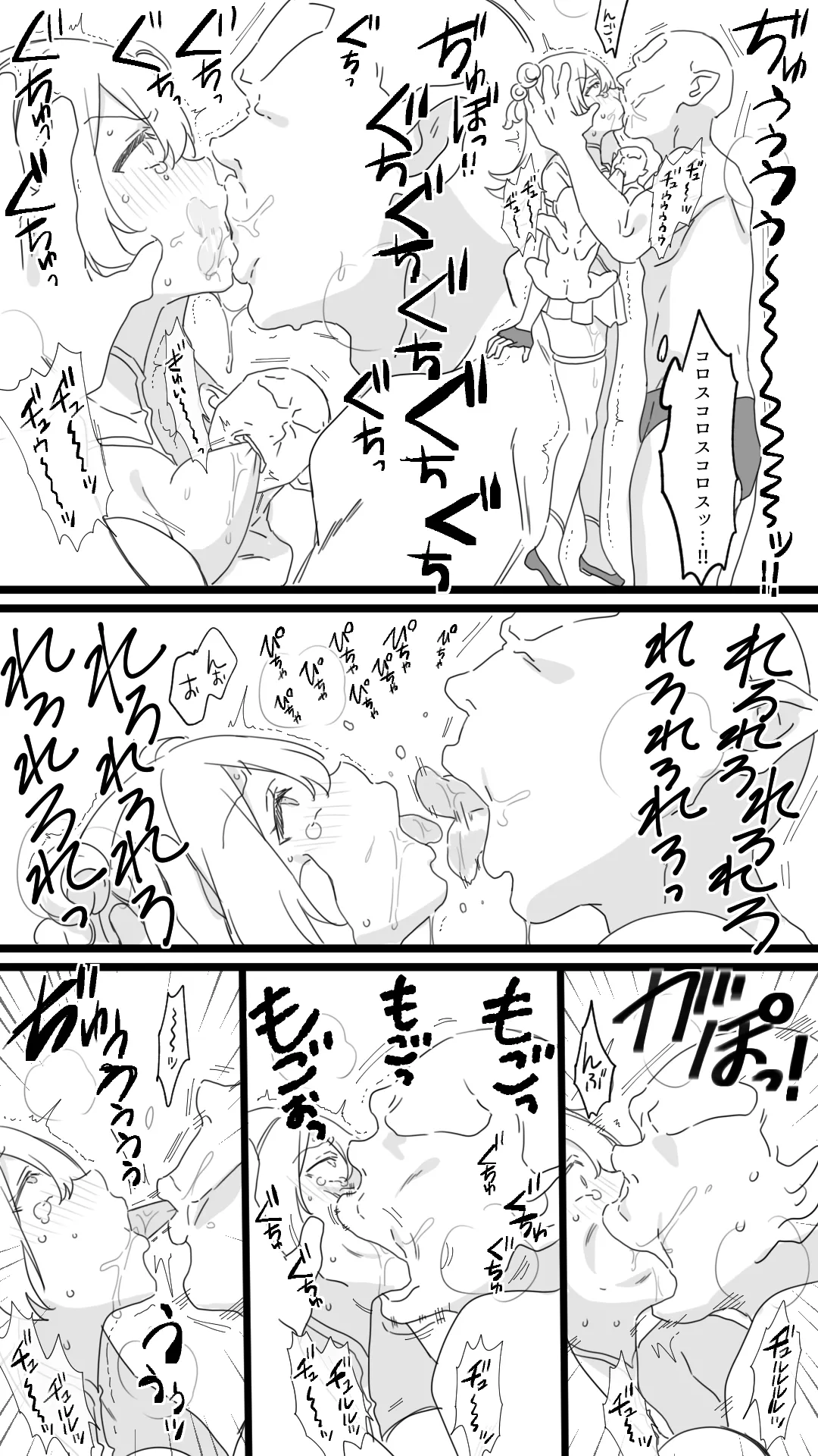 Minarai Boukensha page 7 full