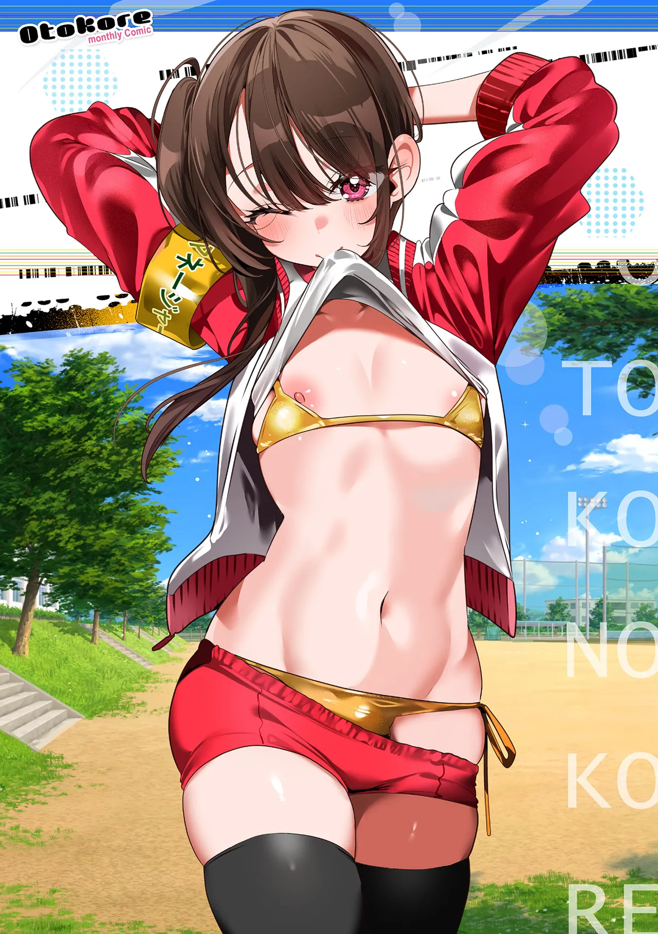 Gekkan Web Otoko no Ko-llection! S Vol. 109 page 2 full