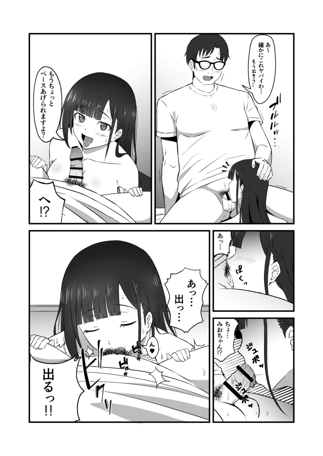 Class no Idol ga Ecchi na Haishin ni Deteta page 11 full