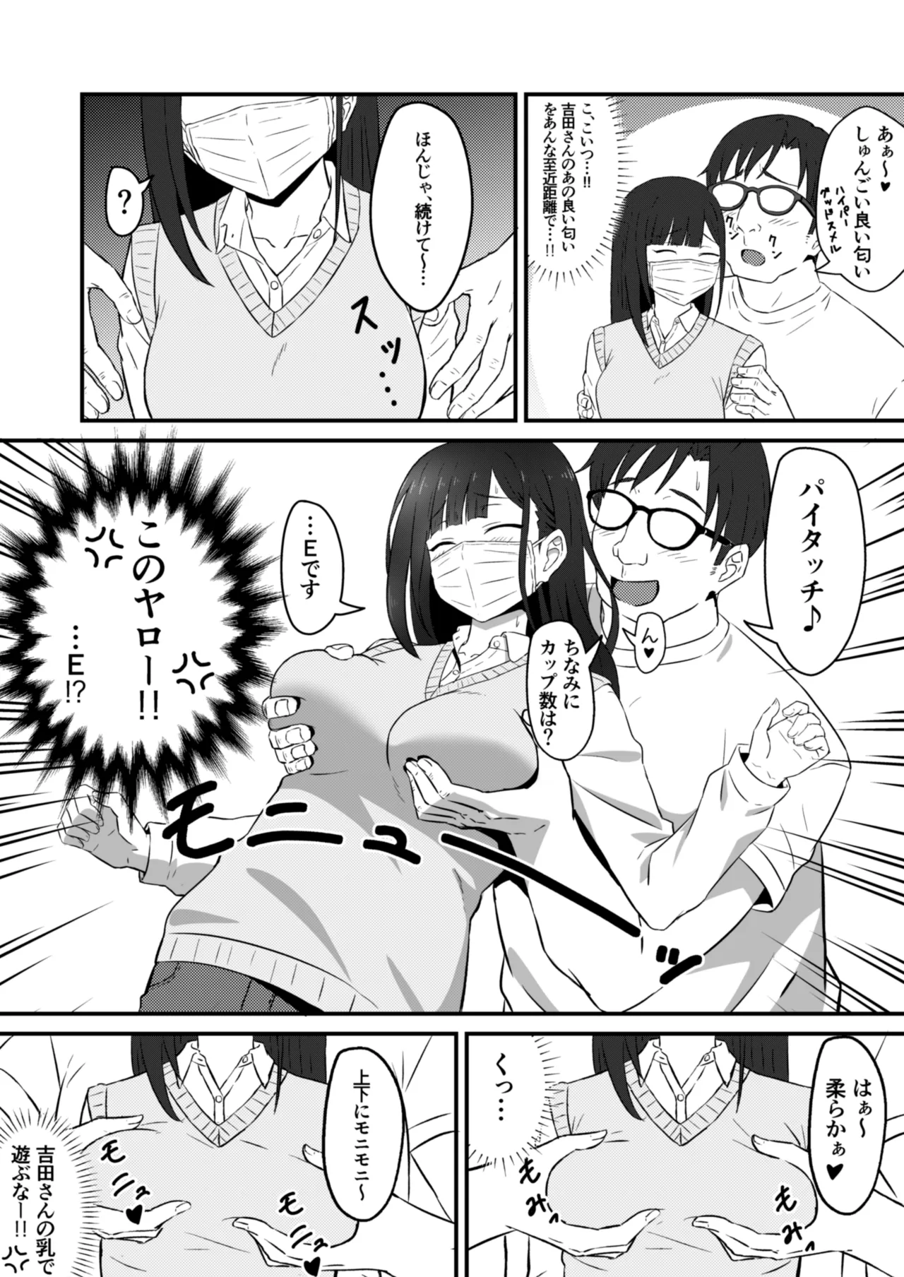 Class no Idol ga Ecchi na Haishin ni Deteta page 4 full
