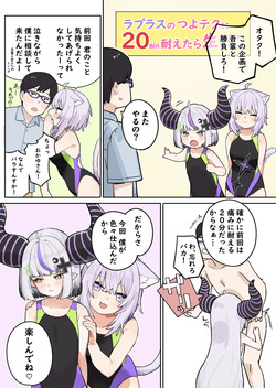 lpls no Tsuyo Tech Gaman with oky