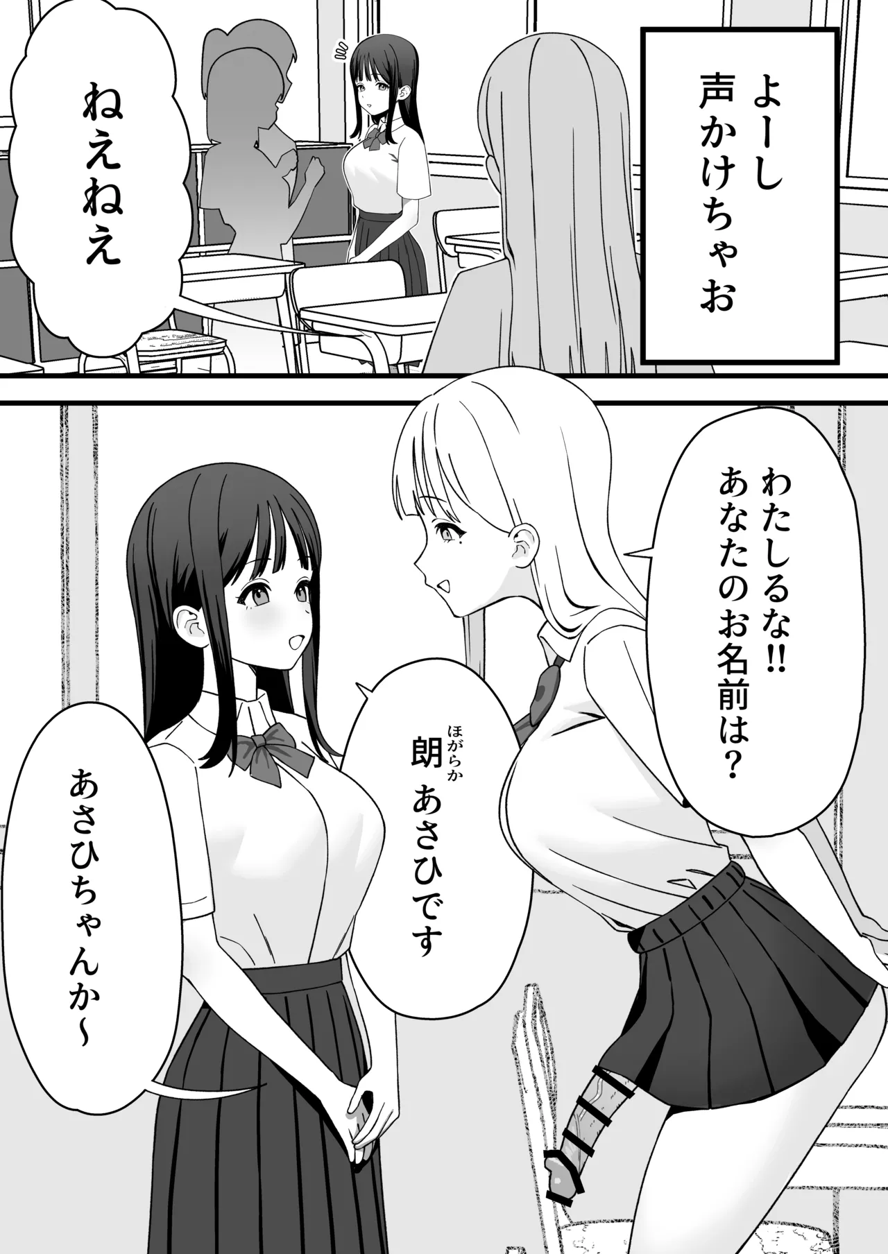 Futanari gya u ten'nyūsei o kuu page 6 full