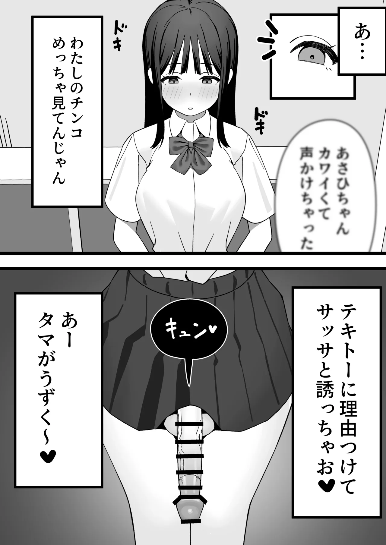 Futanari gya u ten'nyūsei o kuu page 7 full