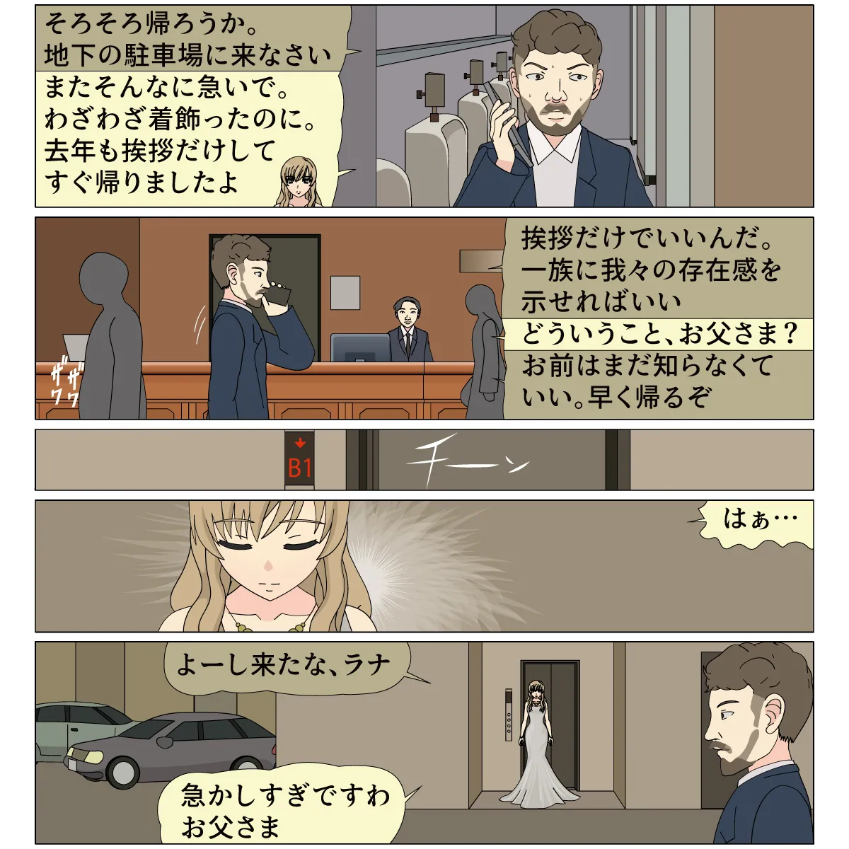 Kouki na Goreijou no Kyousei Kachiku-ka Kaizou page 10 full