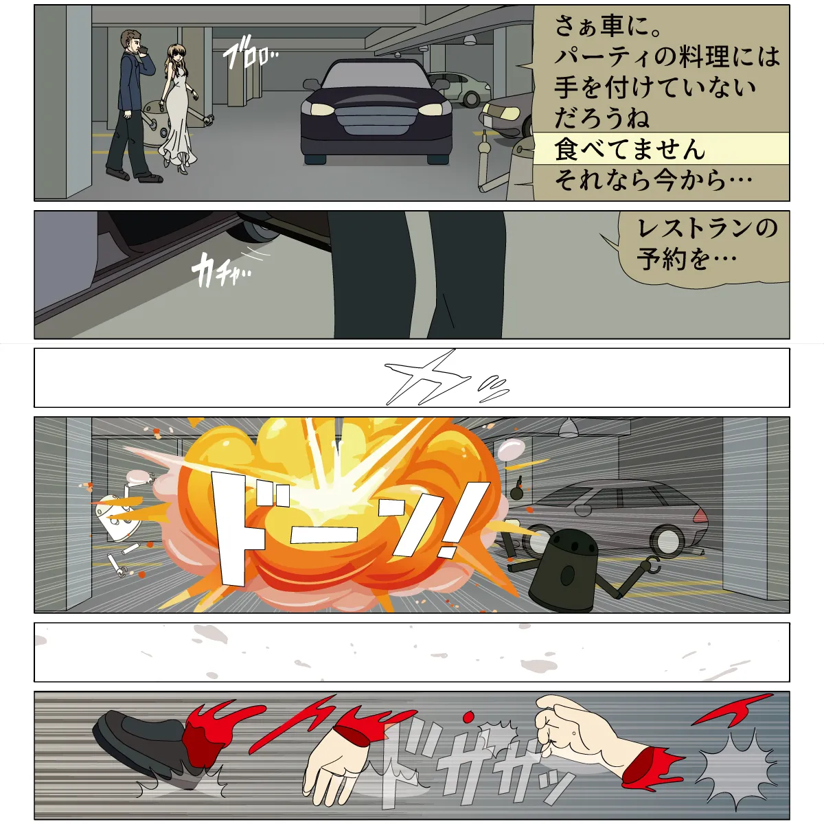 Kouki na Goreijou no Kyousei Kachiku-ka Kaizou page 11 full