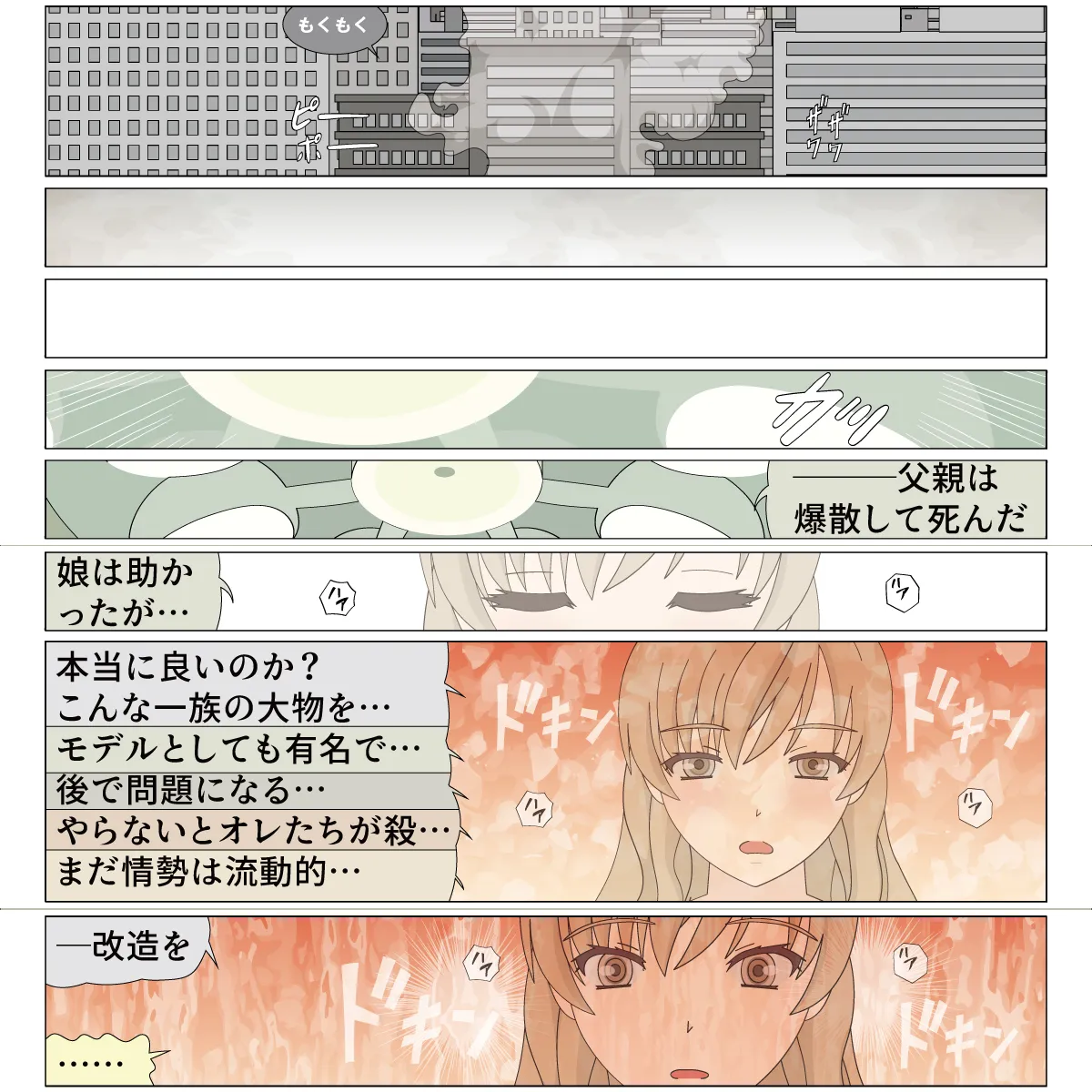 Kouki na Goreijou no Kyousei Kachiku-ka Kaizou page 12 full
