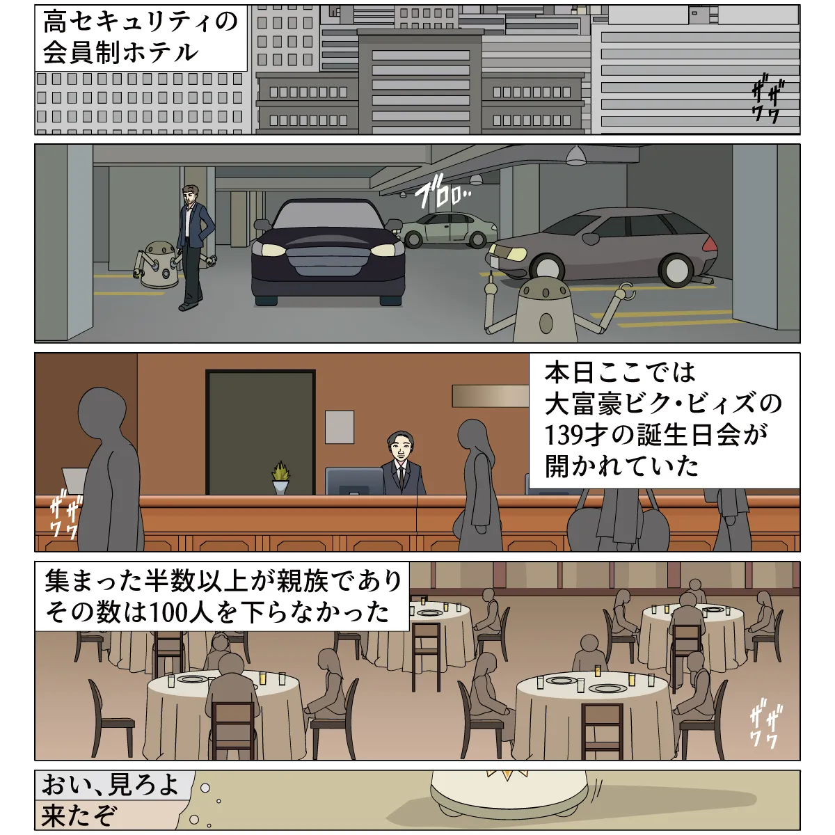Kouki na Goreijou no Kyousei Kachiku-ka Kaizou page 4 full