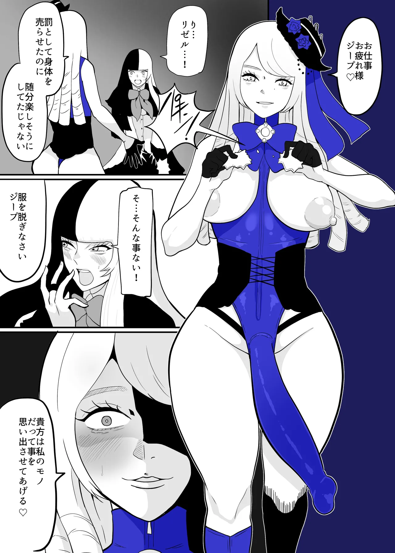 Jeep-kun who became a male prostitute page 12 full