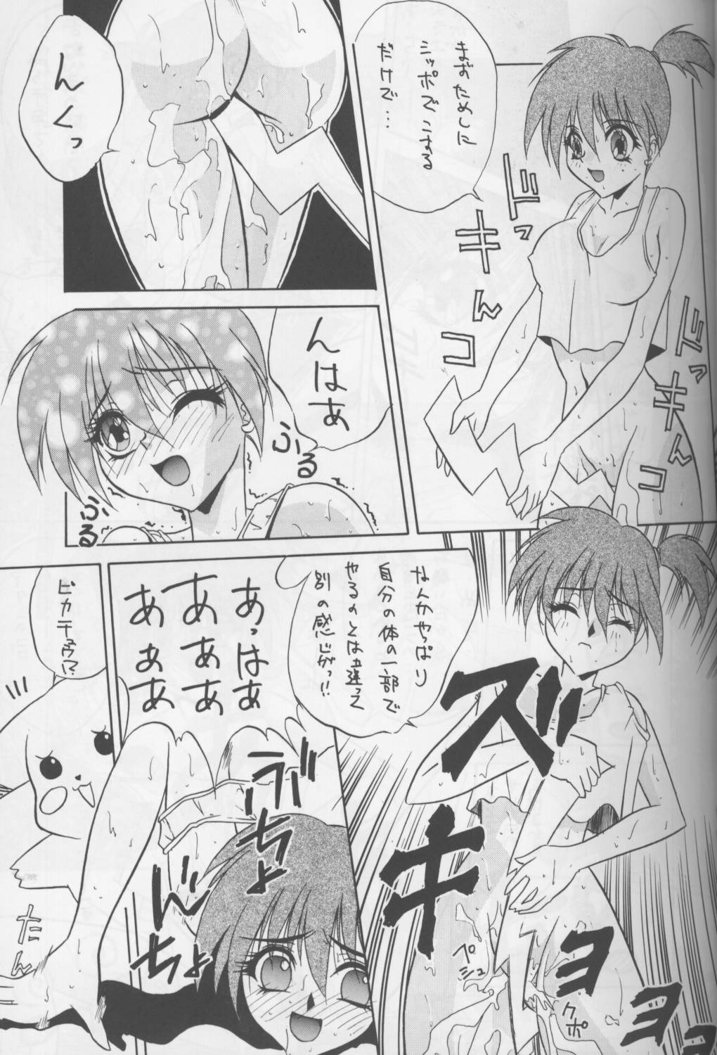 Karatake Musoken page 4 full
