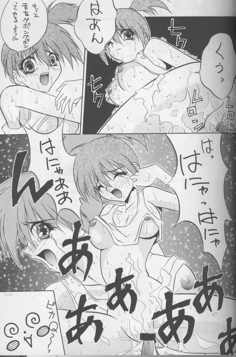 Karatake Musoken page 6 full