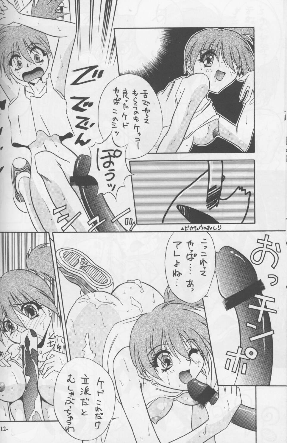 Karatake Musoken page 7 full