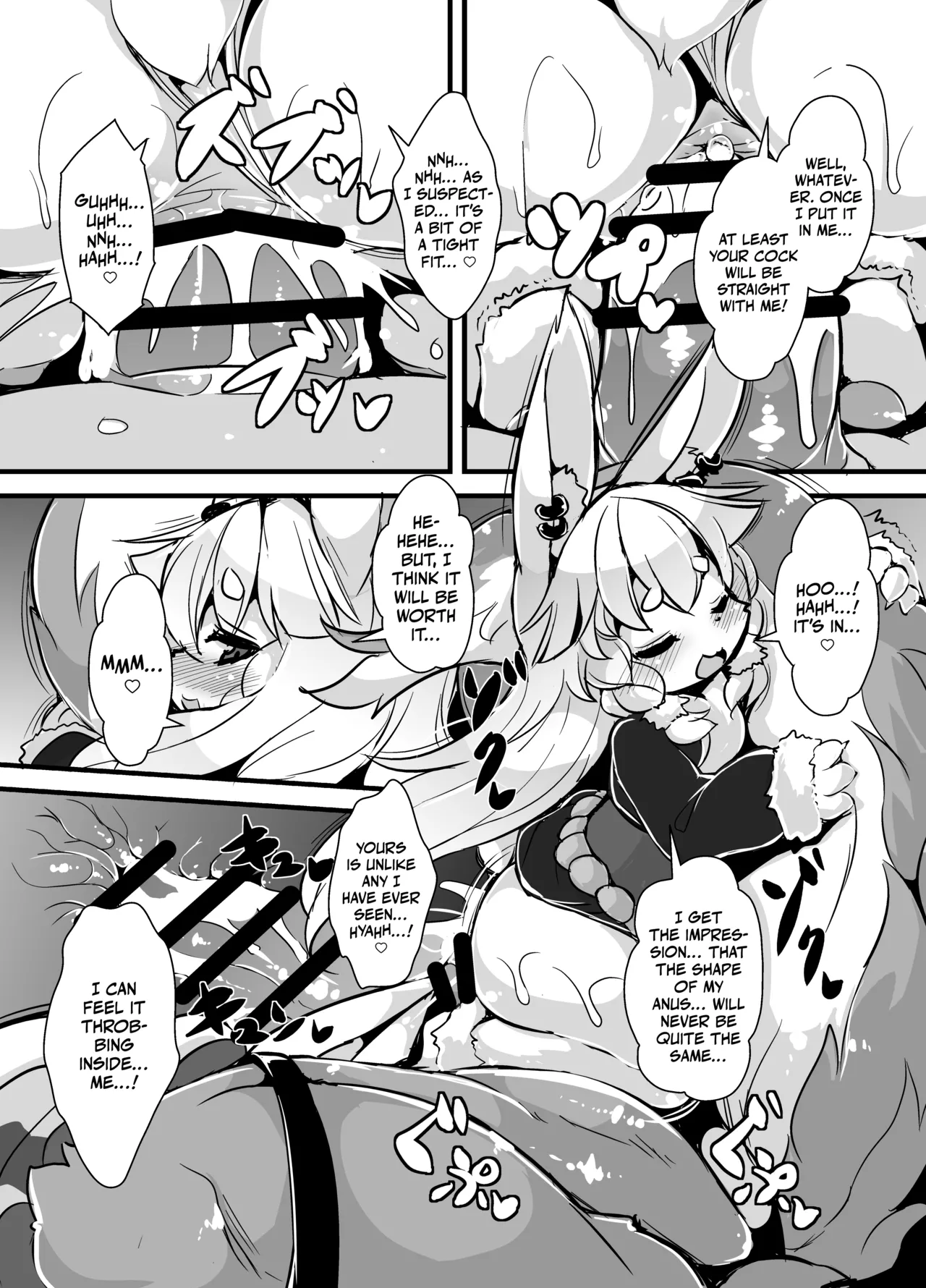Kami-sama no Shin-ryoku | A God's Divine Power page 12 full