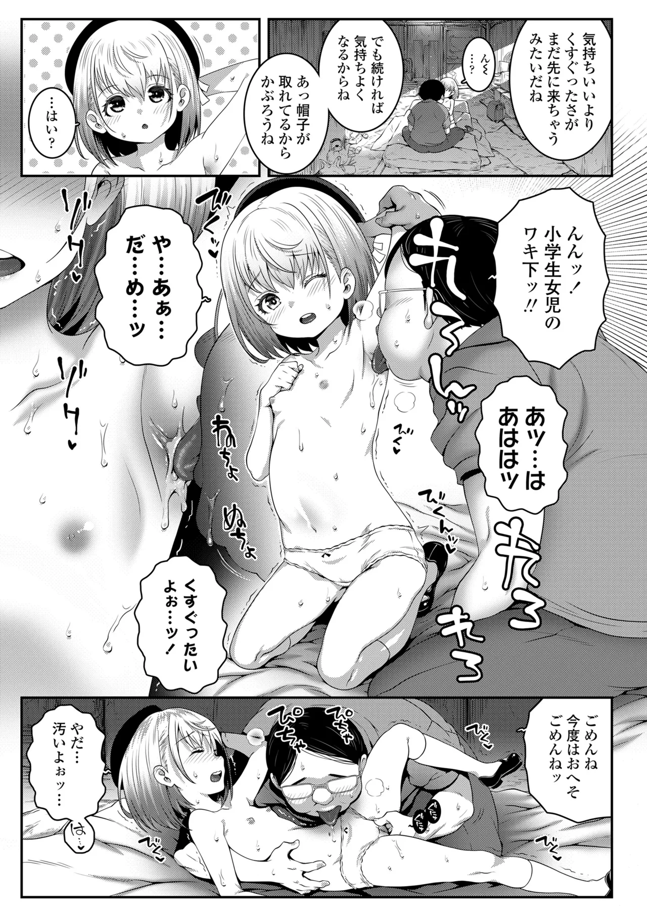 Gomen ne Oji-san + Itsumo Gomen ne Oji-san page 11 full
