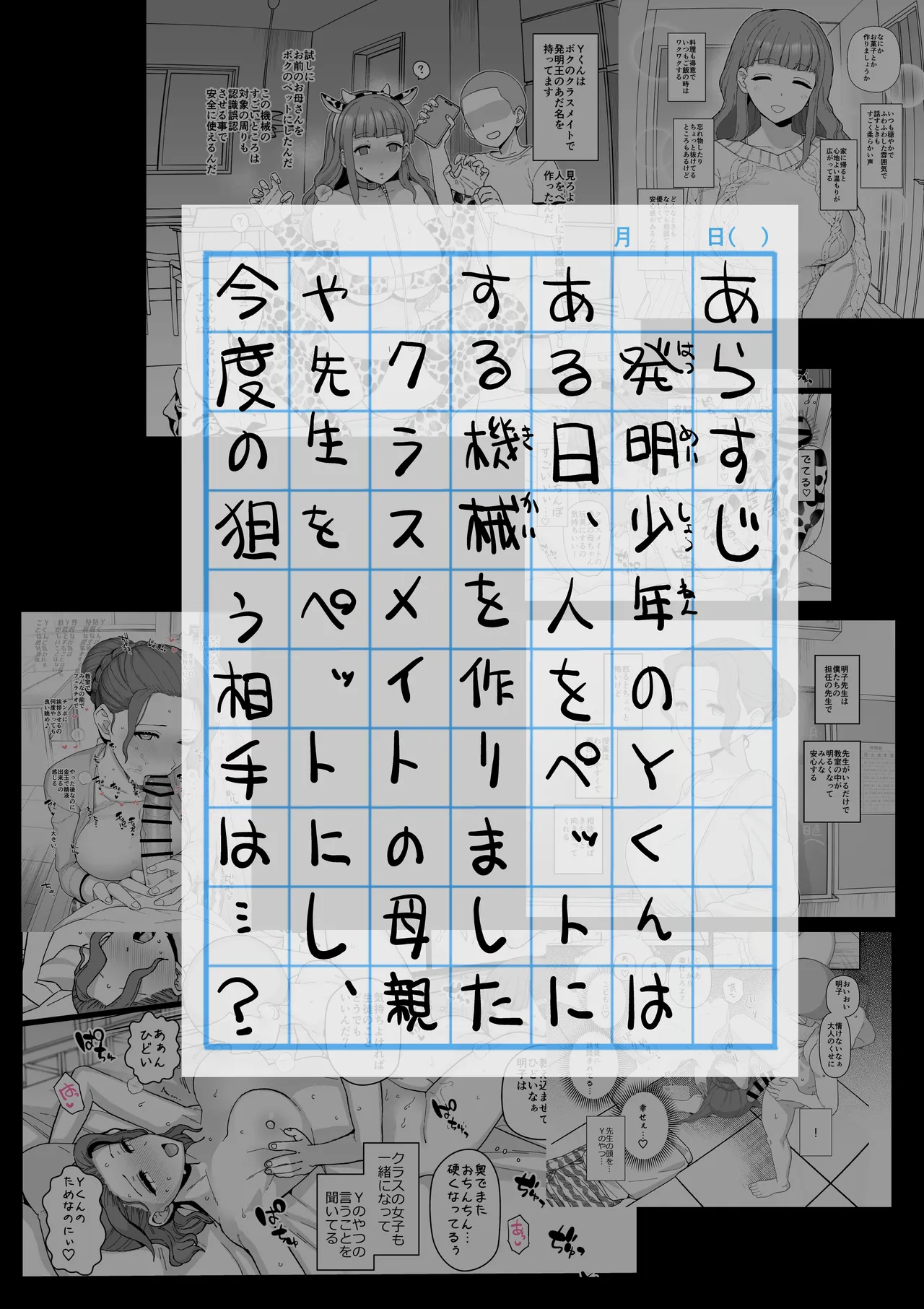 Yくん page 1 full