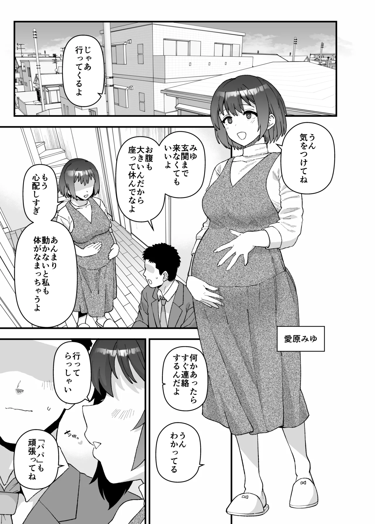 Yくん page 11 full
